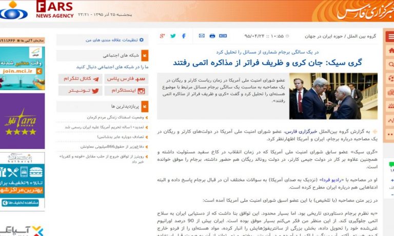 Website of Iran's Fars news agency, showing a feature regarding nuclear issues.